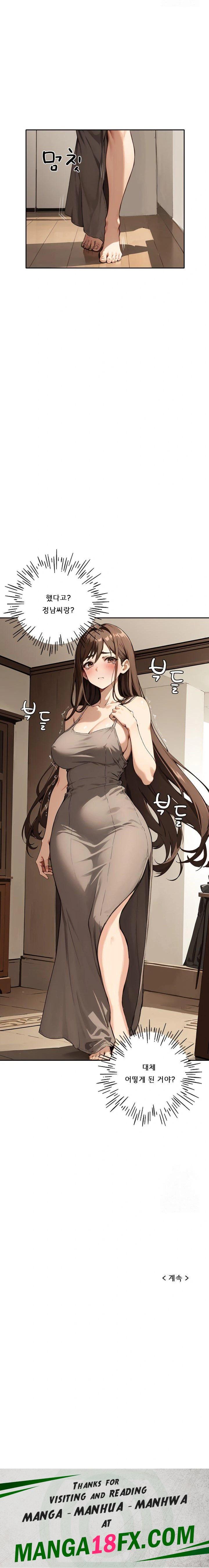 Dongtan Missi Raw - Chapter 21 Page 23