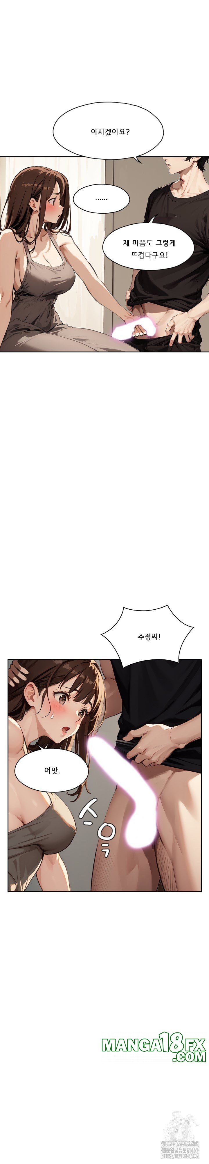 Dongtan Missi Raw - Chapter 23 Page 9