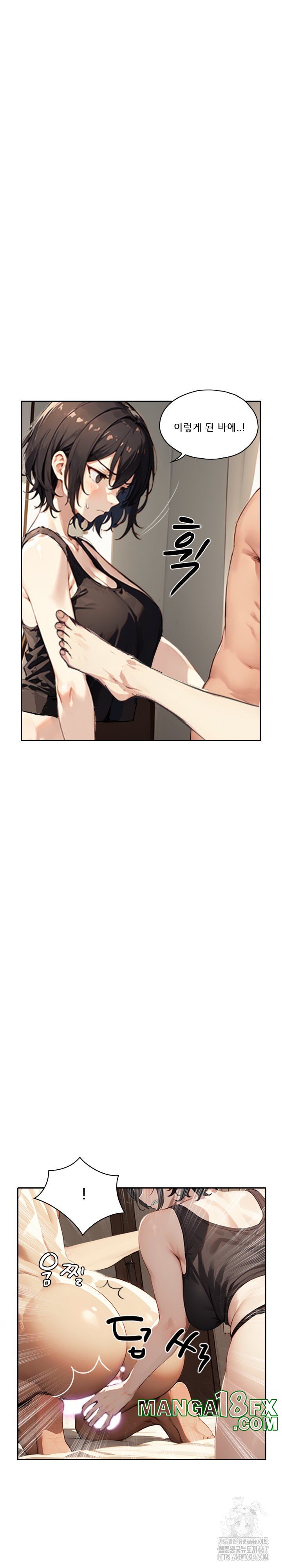 Dongtan Missi Raw - Chapter 24 Page 11