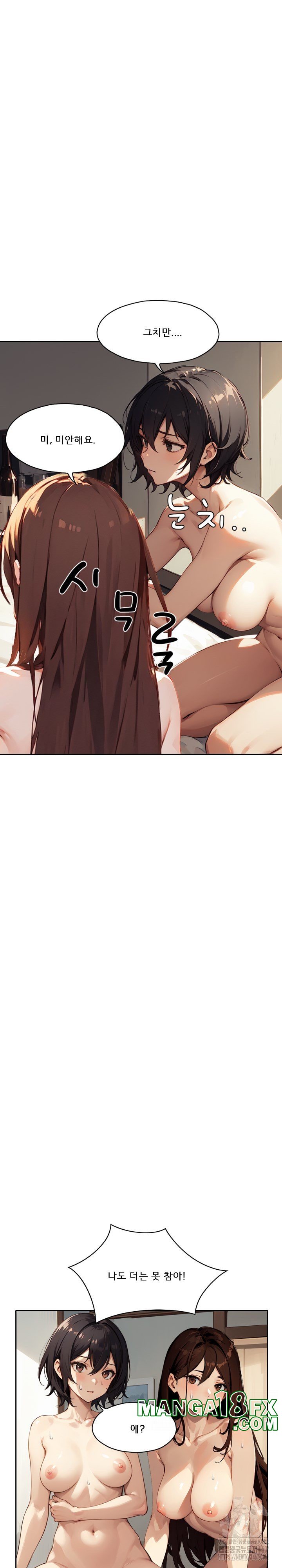 Dongtan Missi Raw - Chapter 24 Page 26