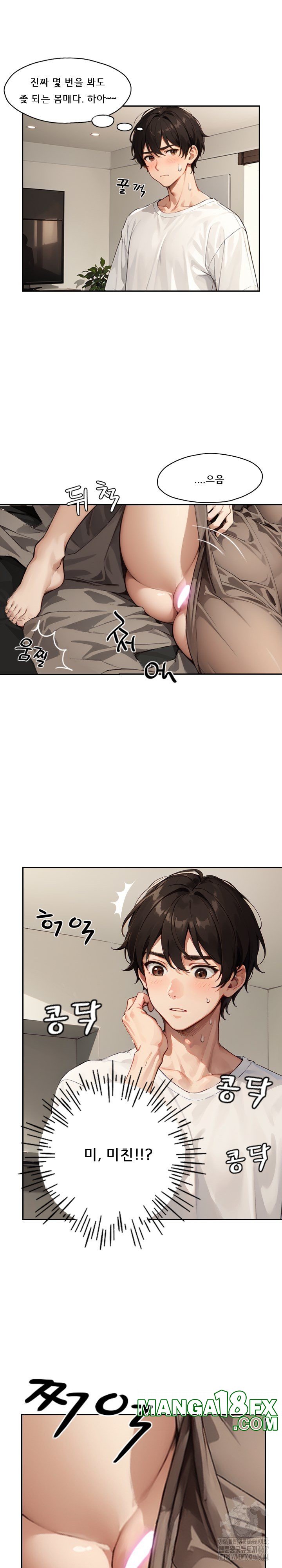 Dongtan Missi Raw - Chapter 9 Page 23