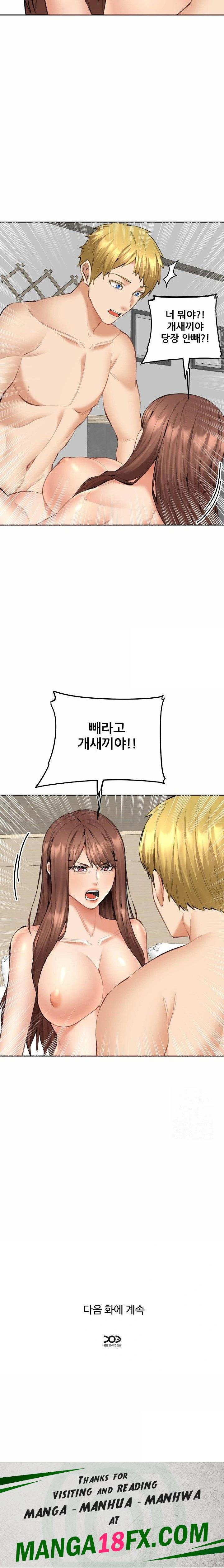 Older Sister Raw - Chapter 10 Page 23