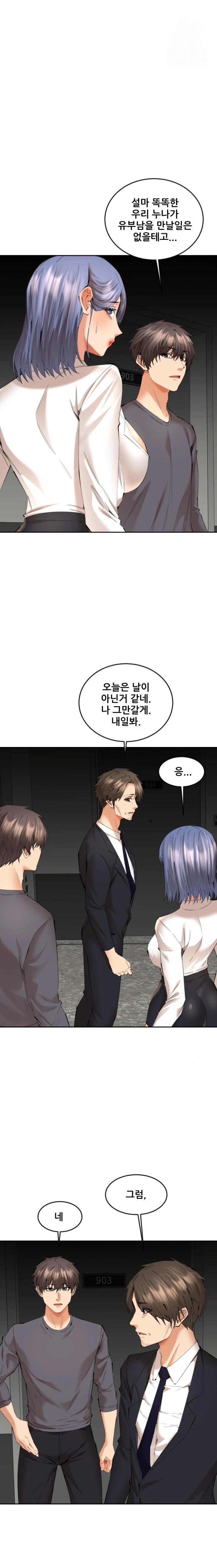 Older Sister Raw - Chapter 13 Page 13