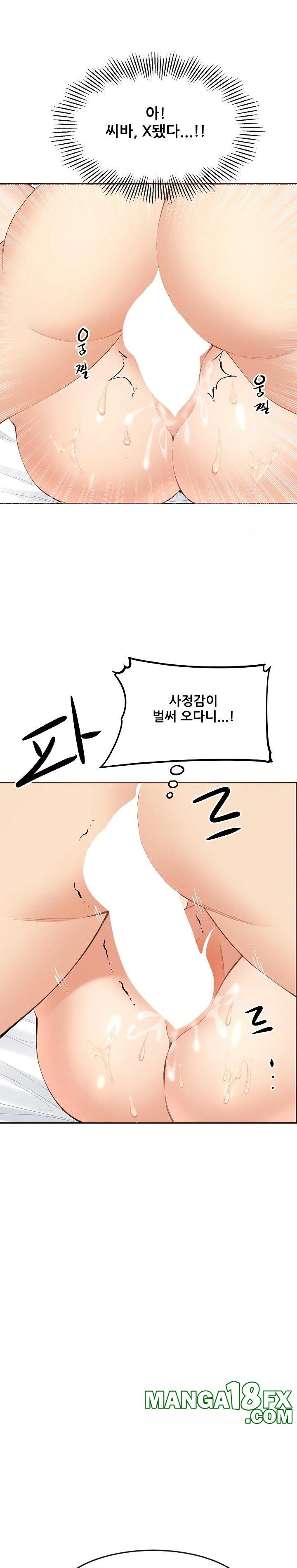 Older Sister Raw - Chapter 4 Page 25