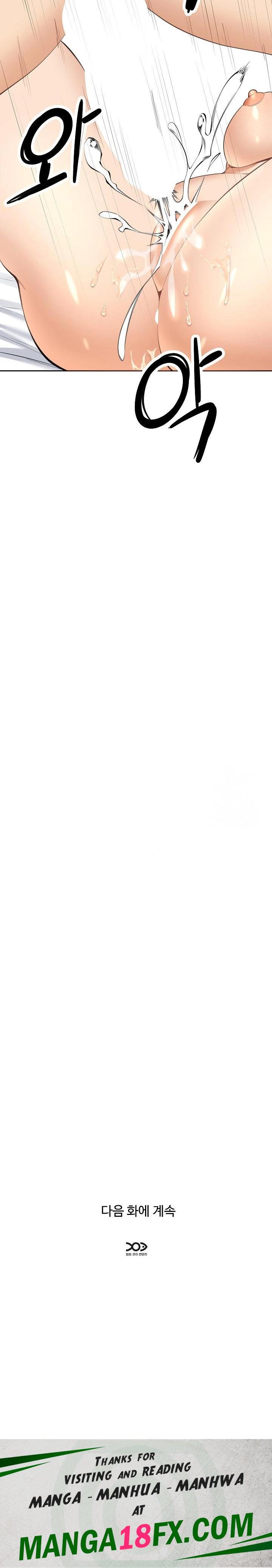 Older Sister Raw - Chapter 4 Page 28