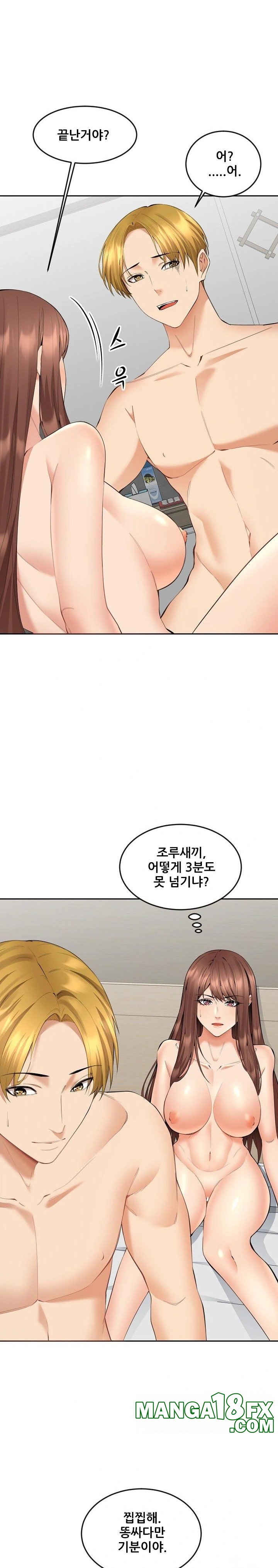 Older Sister Raw - Chapter 5 Page 2