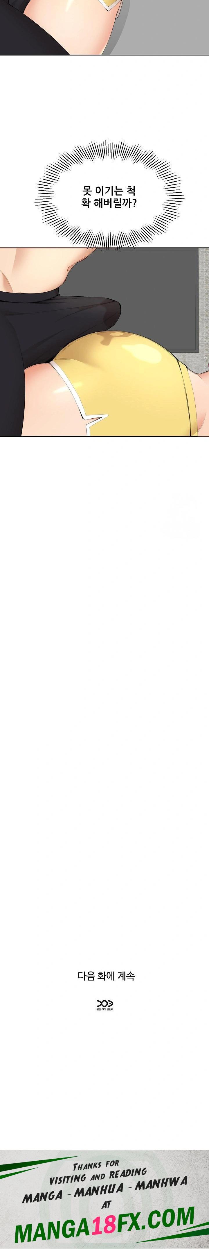 Older Sister Raw - Chapter 5 Page 30