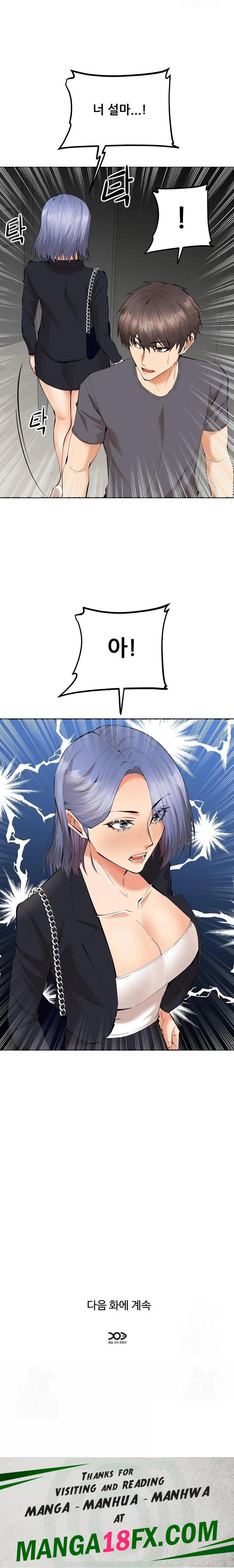 Older Sister Raw - Chapter 8 Page 23