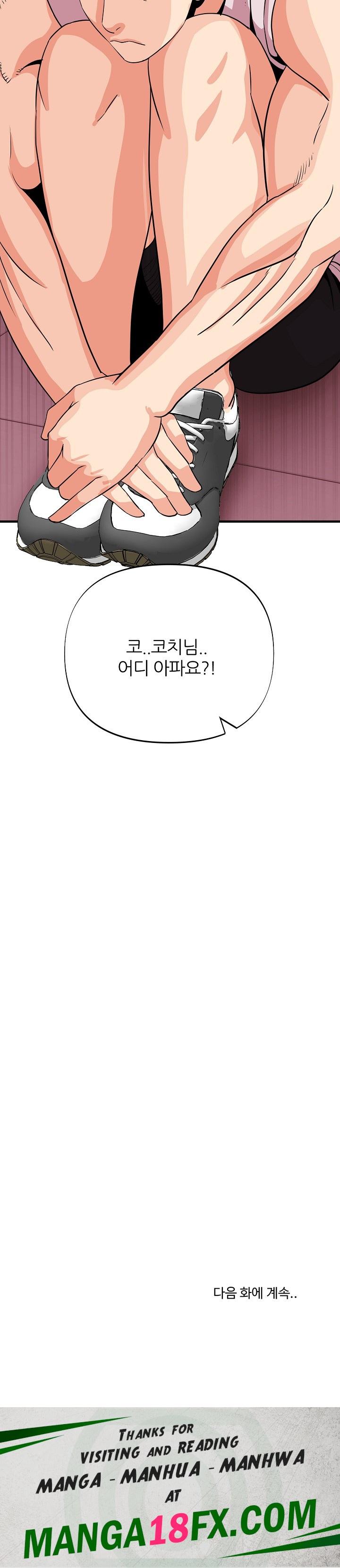 Champion of the Night Raw - Chapter 17 Page 28