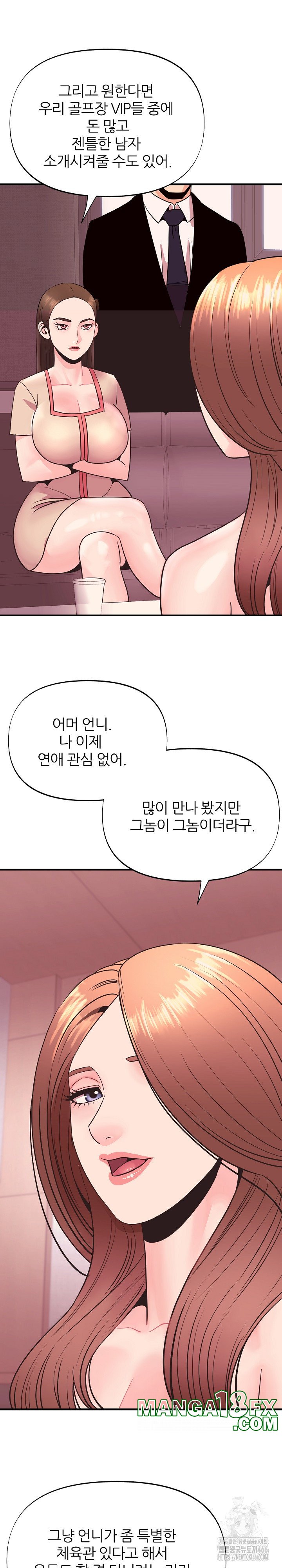 Champion of the Night Raw - Chapter 18 Page 18