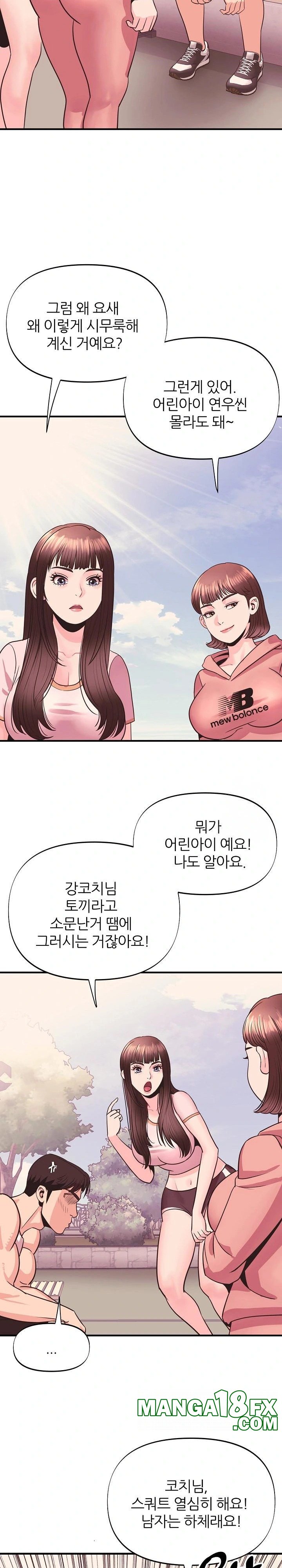 Champion of the Night Raw - Chapter 19 Page 18