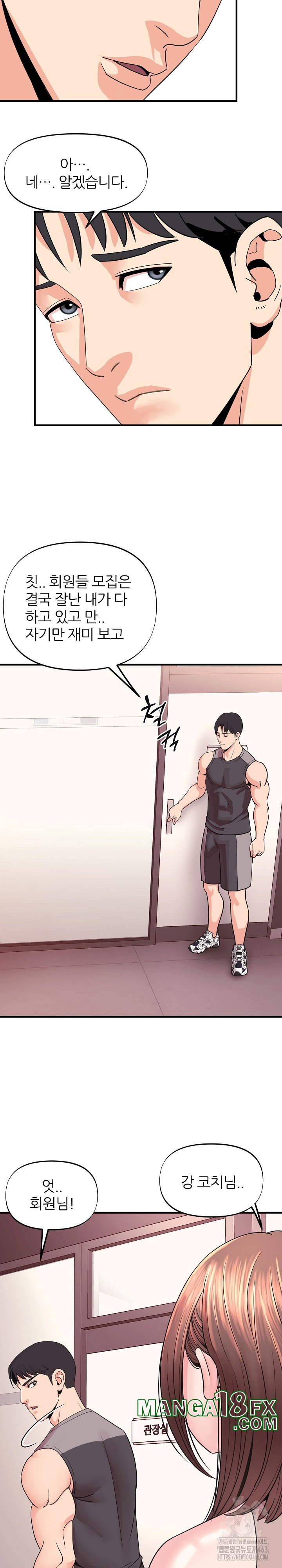 Champion of the Night Raw - Chapter 2 Page 5