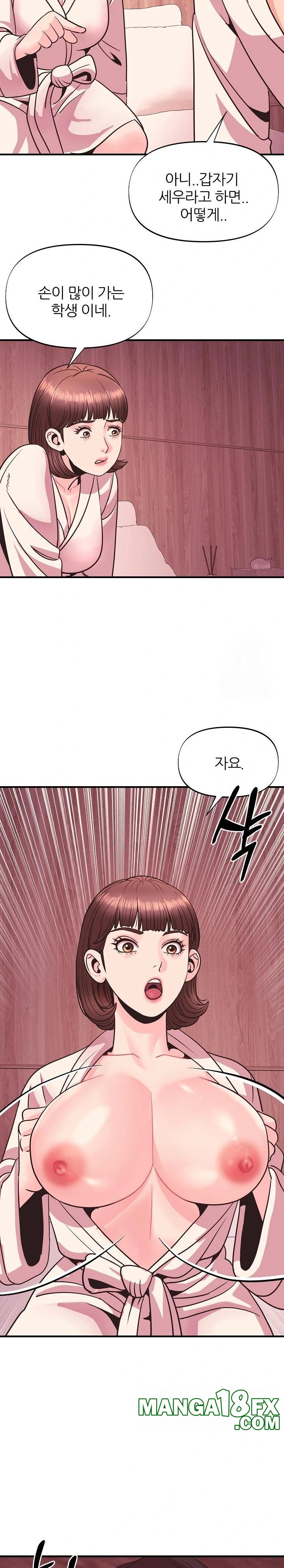 Champion of the Night Raw - Chapter 21 Page 14