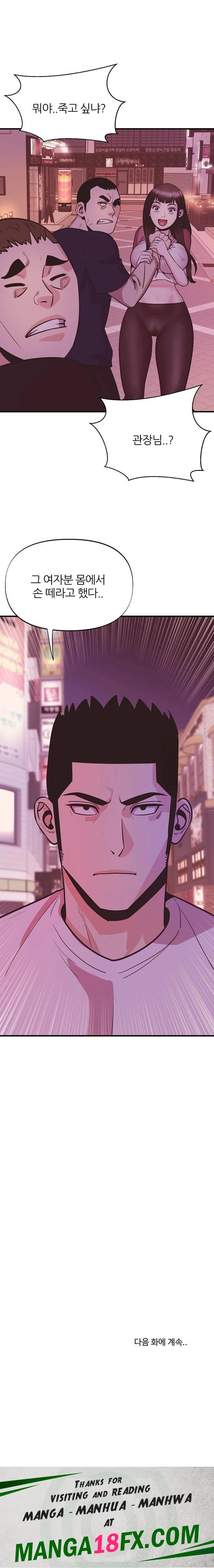 Champion of the Night Raw - Chapter 22 Page 23