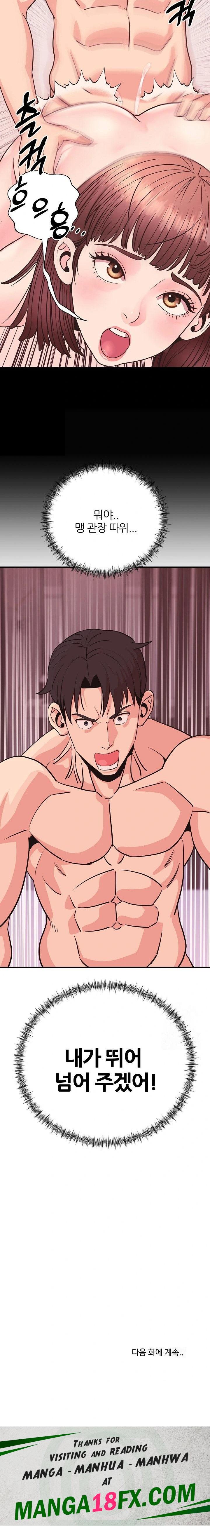 Champion of the Night Raw - Chapter 23 Page 23