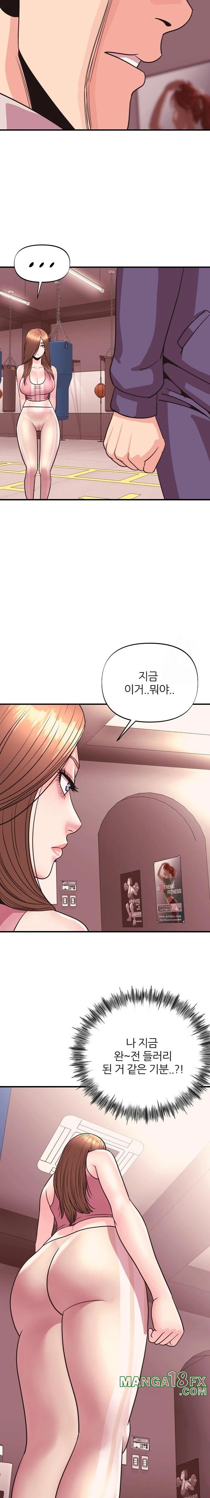 Champion of the Night Raw - Chapter 26 Page 15