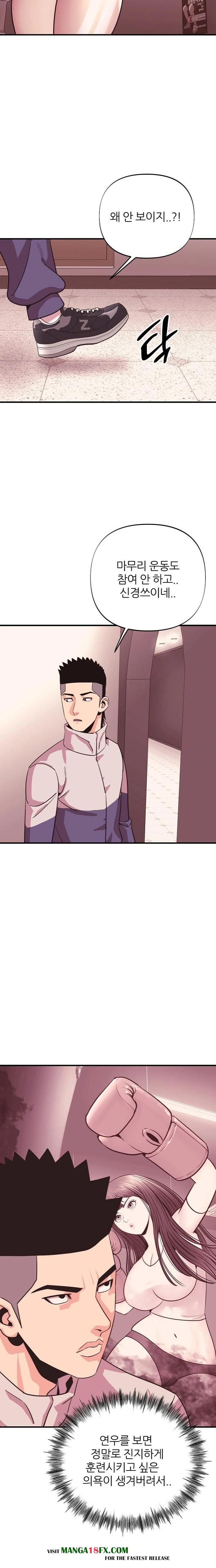 Champion of the Night Raw - Chapter 26 Page 16