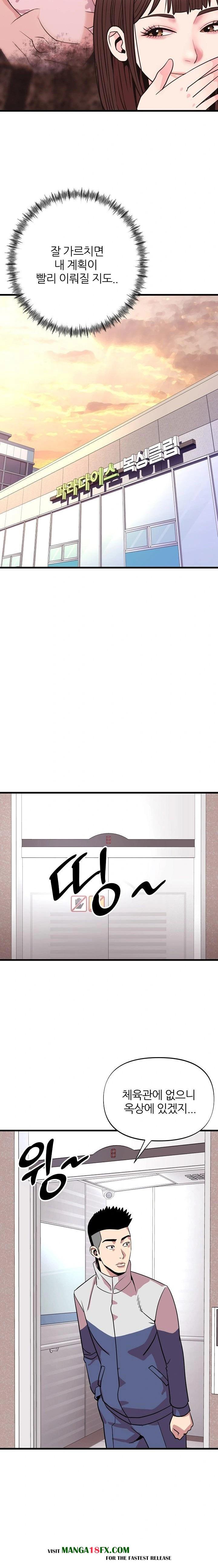 Champion of the Night Raw - Chapter 27 Page 15