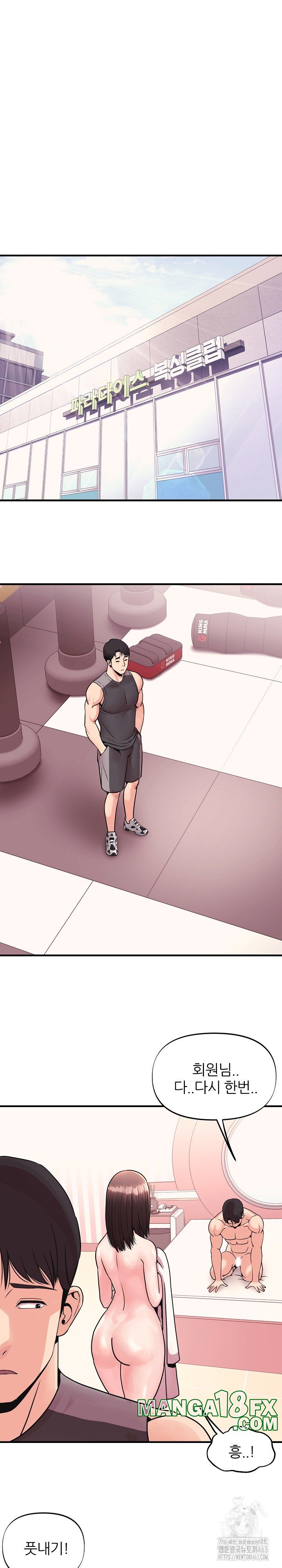 Champion of the Night Raw - Chapter 3 Page 3