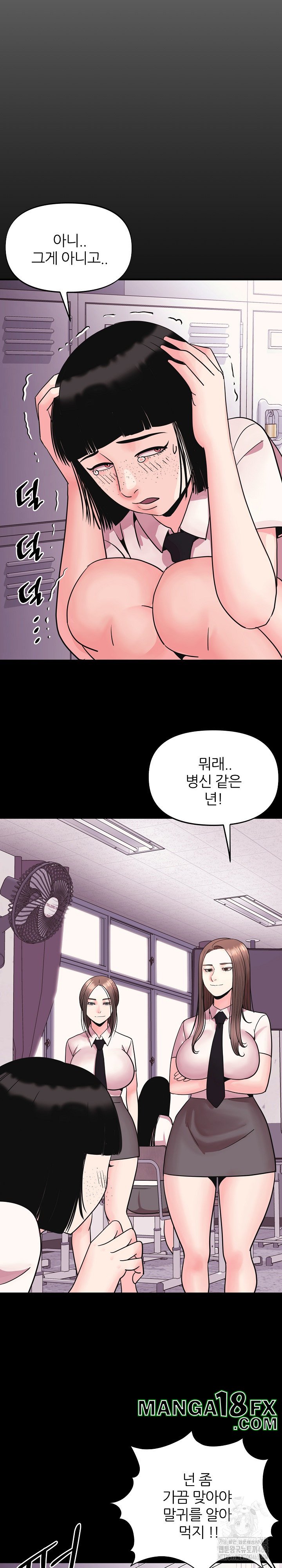 Champion of the Night Raw - Chapter 7 Page 12