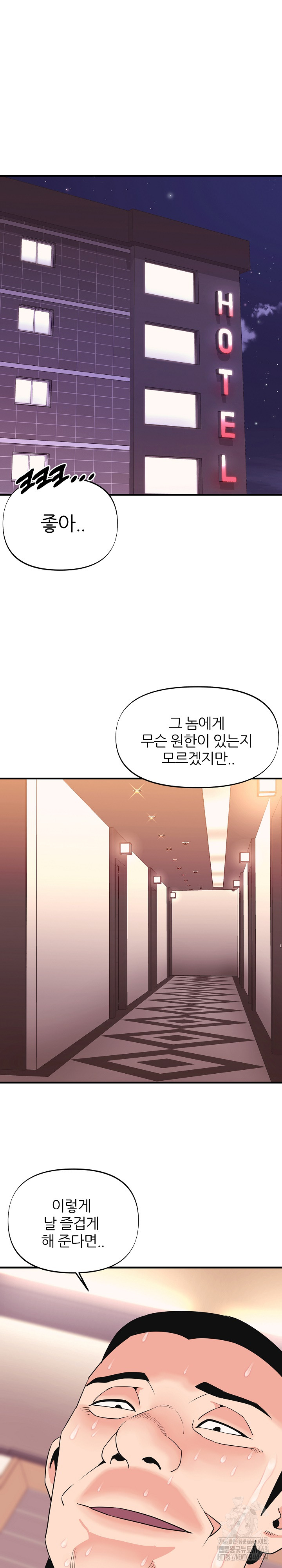 Champion of the Night Raw - Chapter 7 Page 3