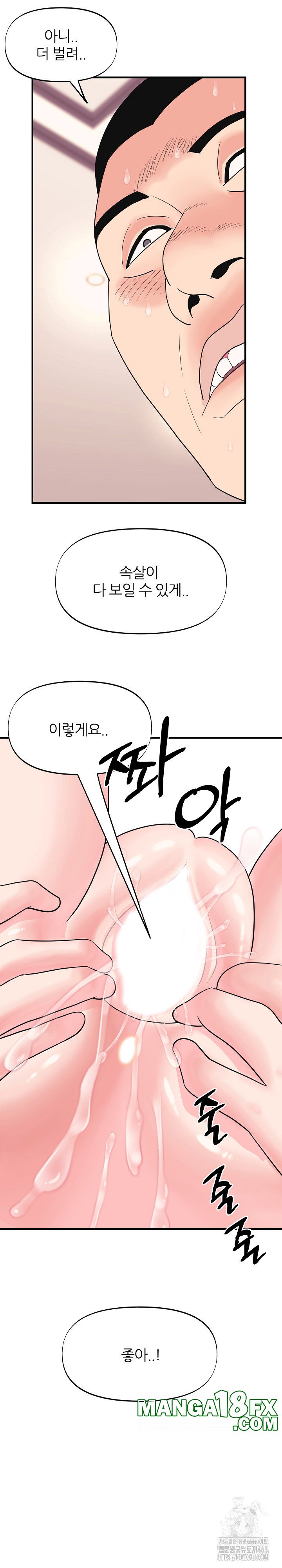 Champion of the Night Raw - Chapter 7 Page 5