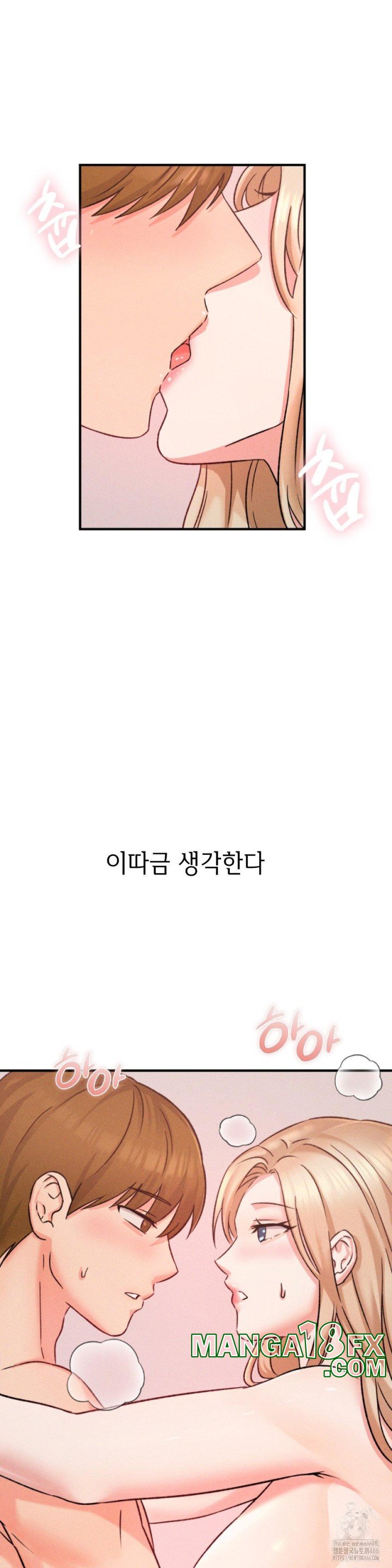 She’s Cute Only to Me Raw - Chapter 1 Page 2