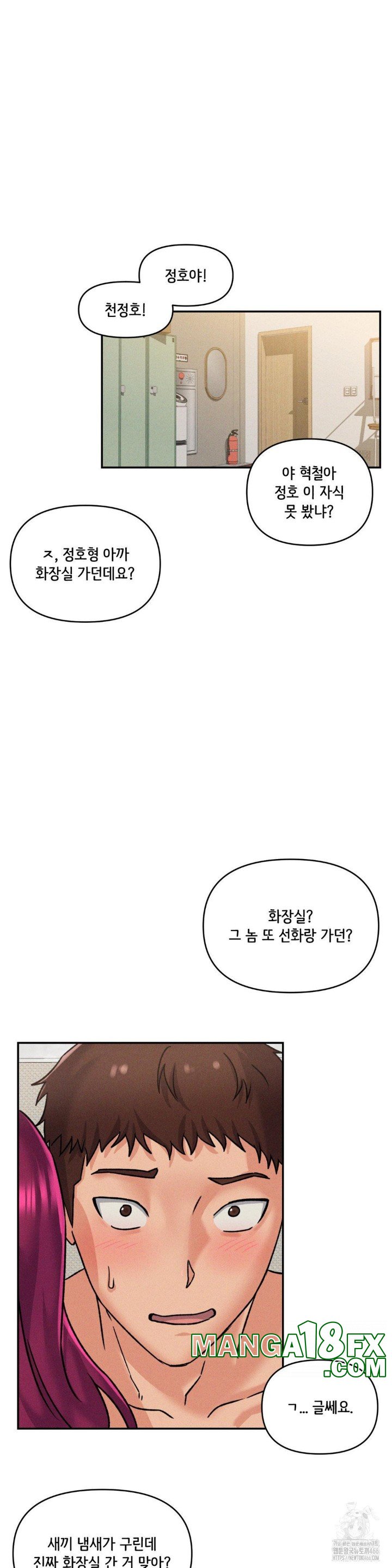 She’s Cute Only to Me Raw - Chapter 2 Page 24