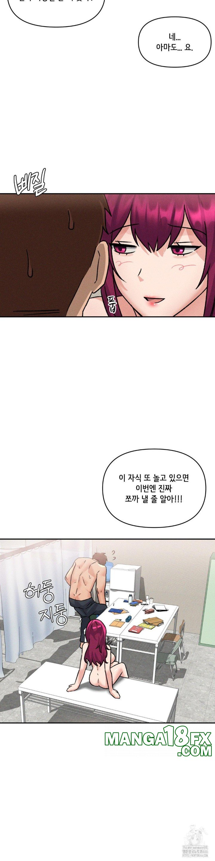 She’s Cute Only to Me Raw - Chapter 2 Page 25