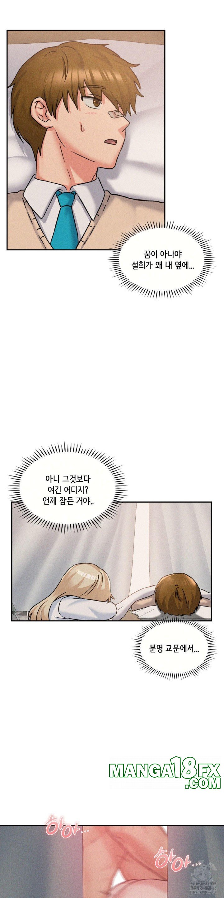 She’s Cute Only to Me Raw - Chapter 2 Page 5