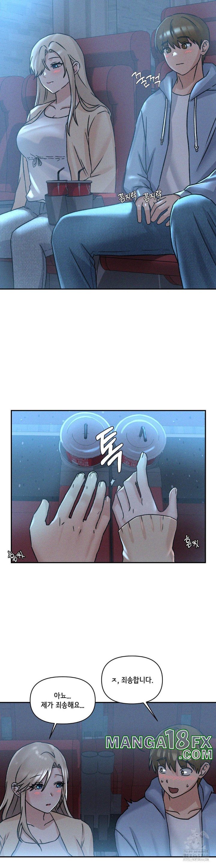 She’s Cute Only to Me Raw - Chapter 3 Page 19