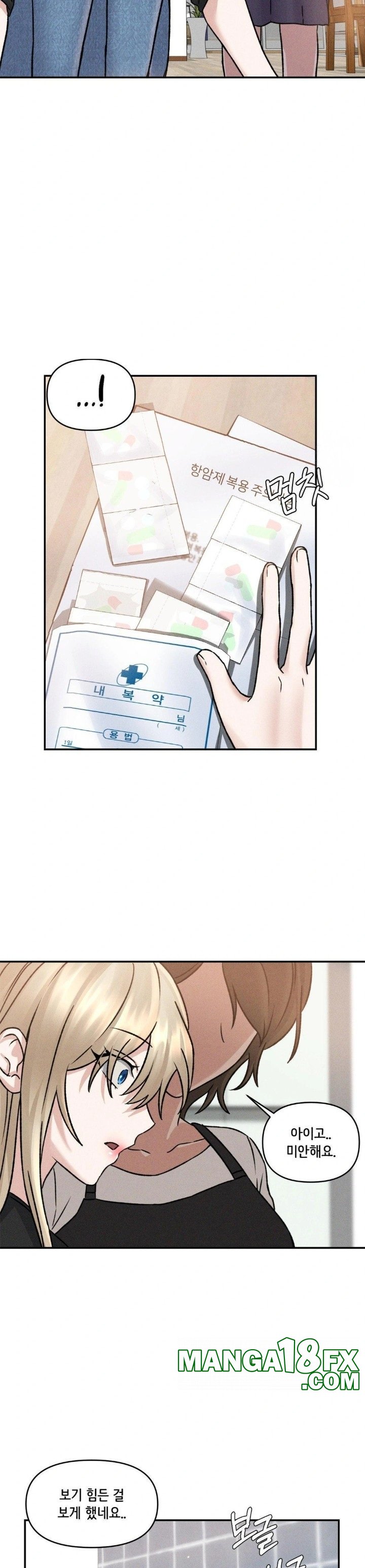 She’s Cute Only to Me Raw - Chapter 5 Page 16