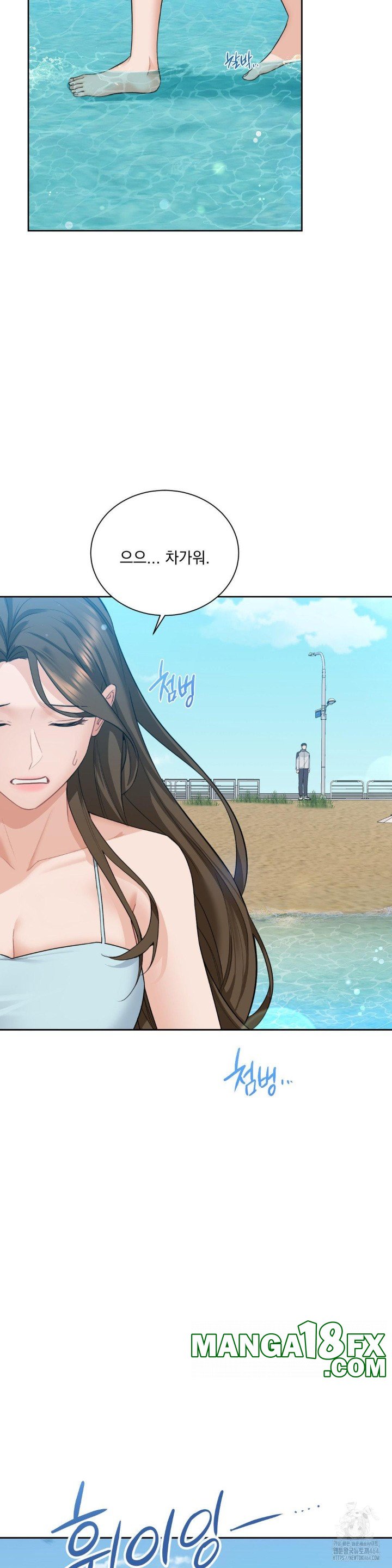 A Boss Who is So Kind to Me Raw - Chapter 1 Page 72