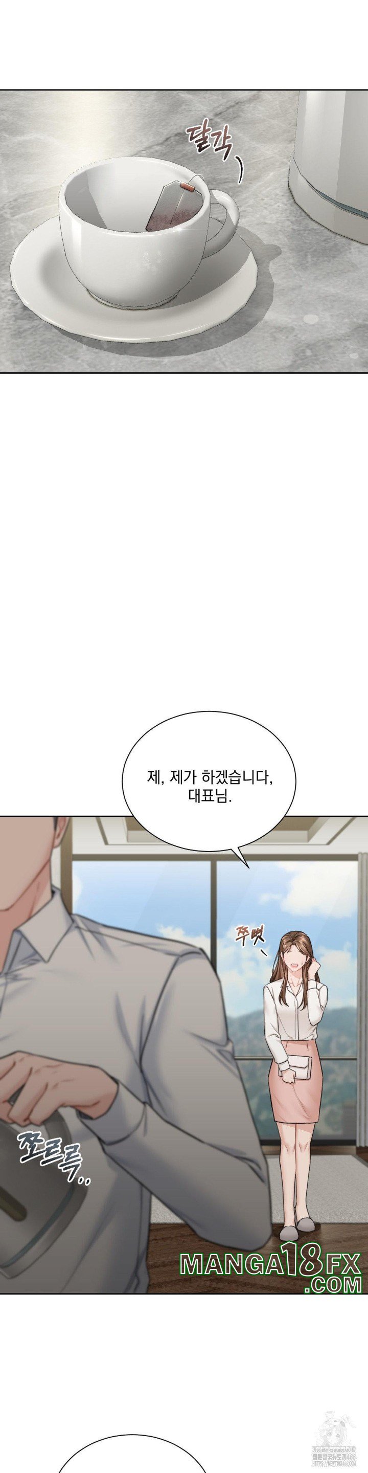 A Boss Who is So Kind to Me Raw - Chapter 11 Page 15