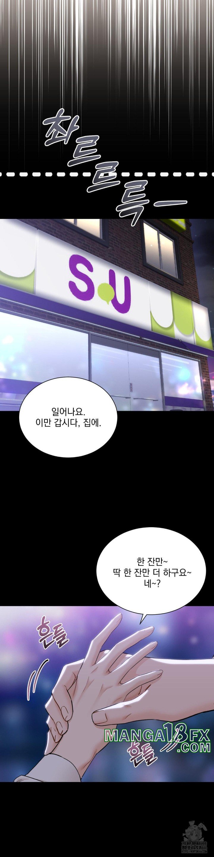 A Boss Who is So Kind to Me Raw - Chapter 11 Page 6