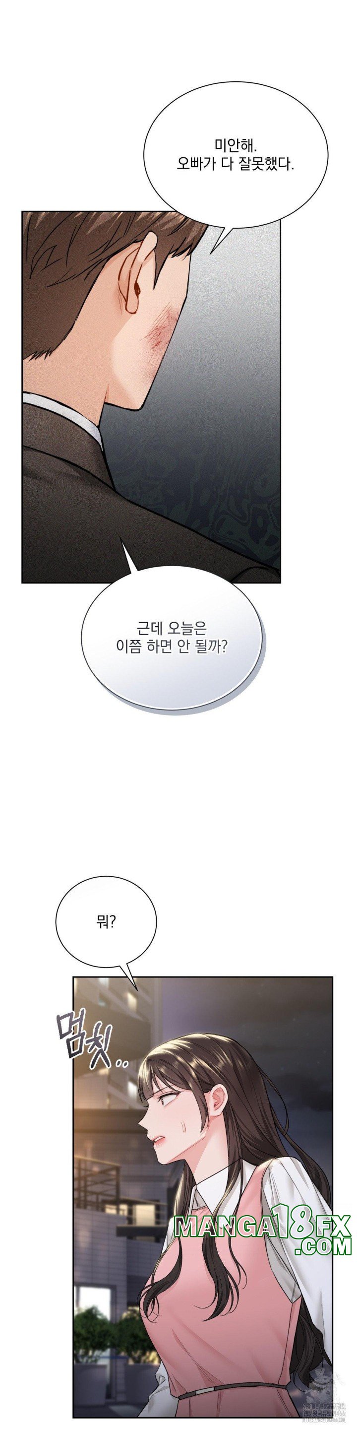 A Boss Who is So Kind to Me Raw - Chapter 13 Page 21