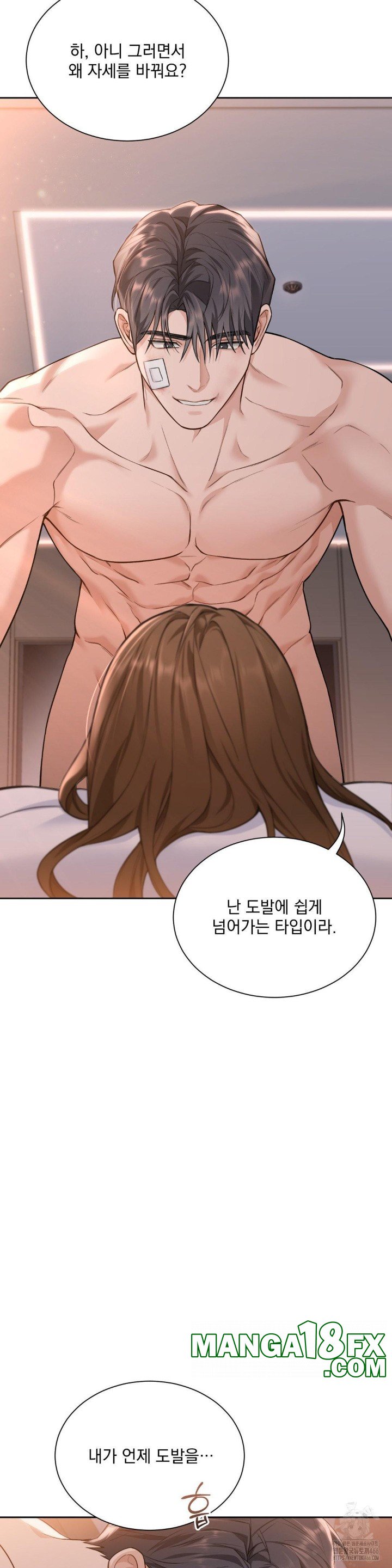 A Boss Who is So Kind to Me Raw - Chapter 15 Page 8