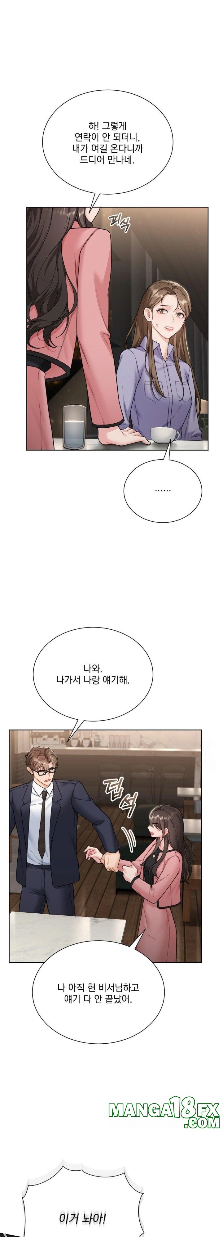 A Boss Who is So Kind to Me Raw - Chapter 18 Page 13