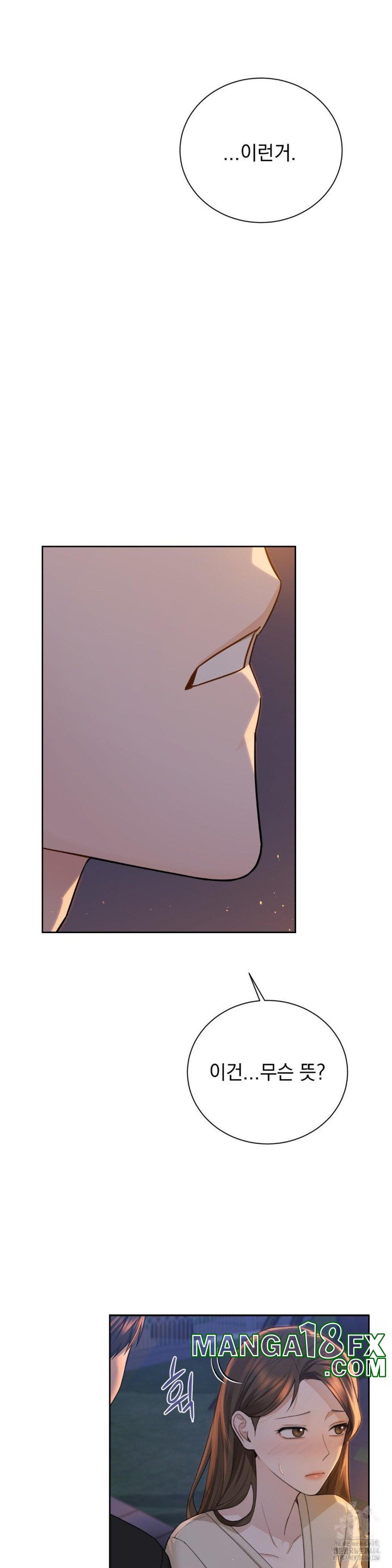 A Boss Who is So Kind to Me Raw - Chapter 3 Page 5