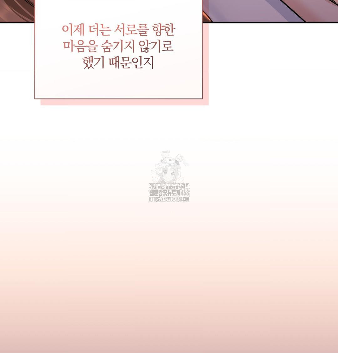 A Boss Who is So Kind to Me Raw - Chapter 30 Page 10