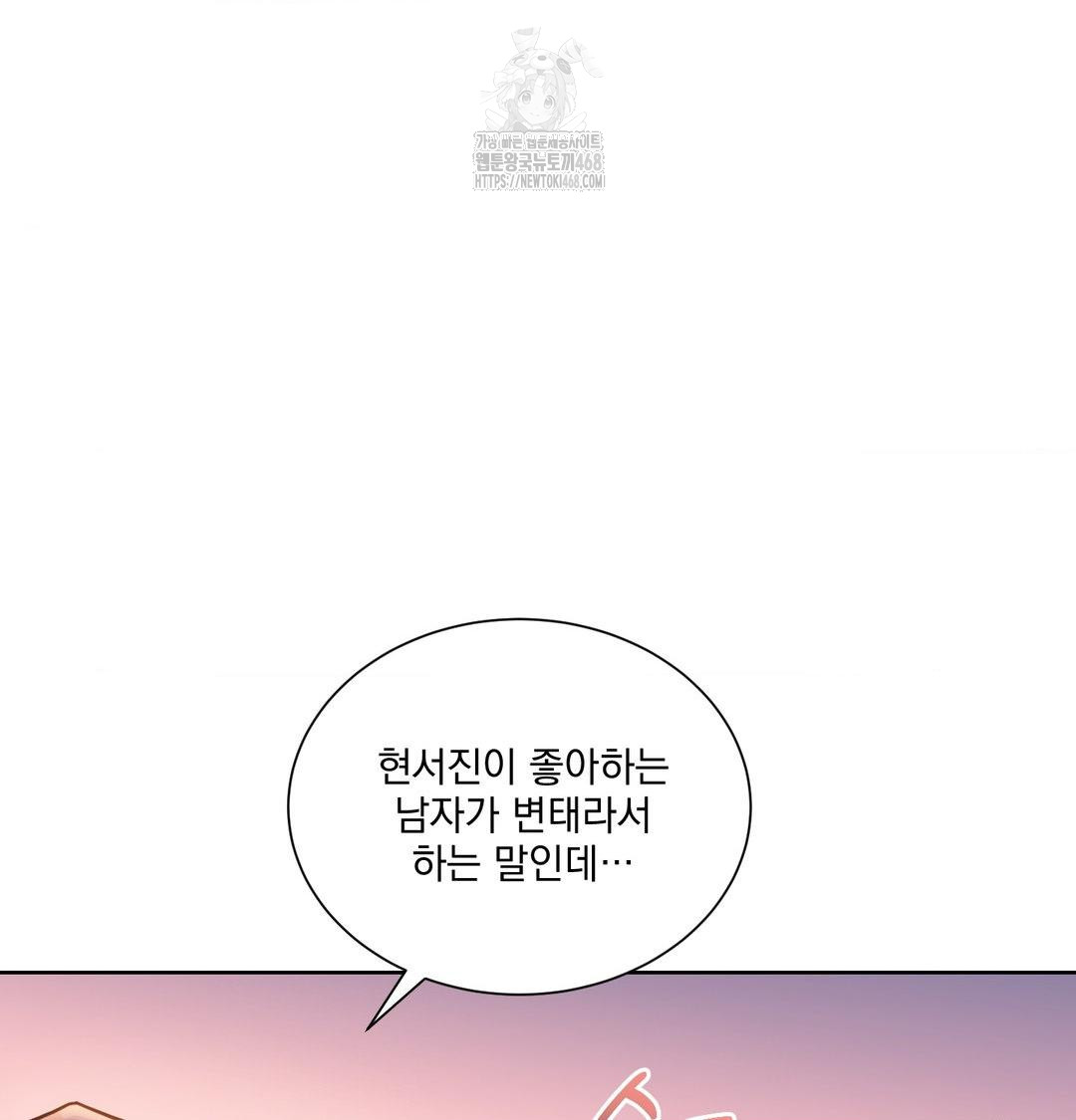 A Boss Who is So Kind to Me Raw - Chapter 30 Page 107