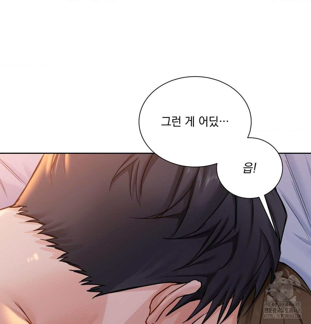 A Boss Who is So Kind to Me Raw - Chapter 30 Page 112