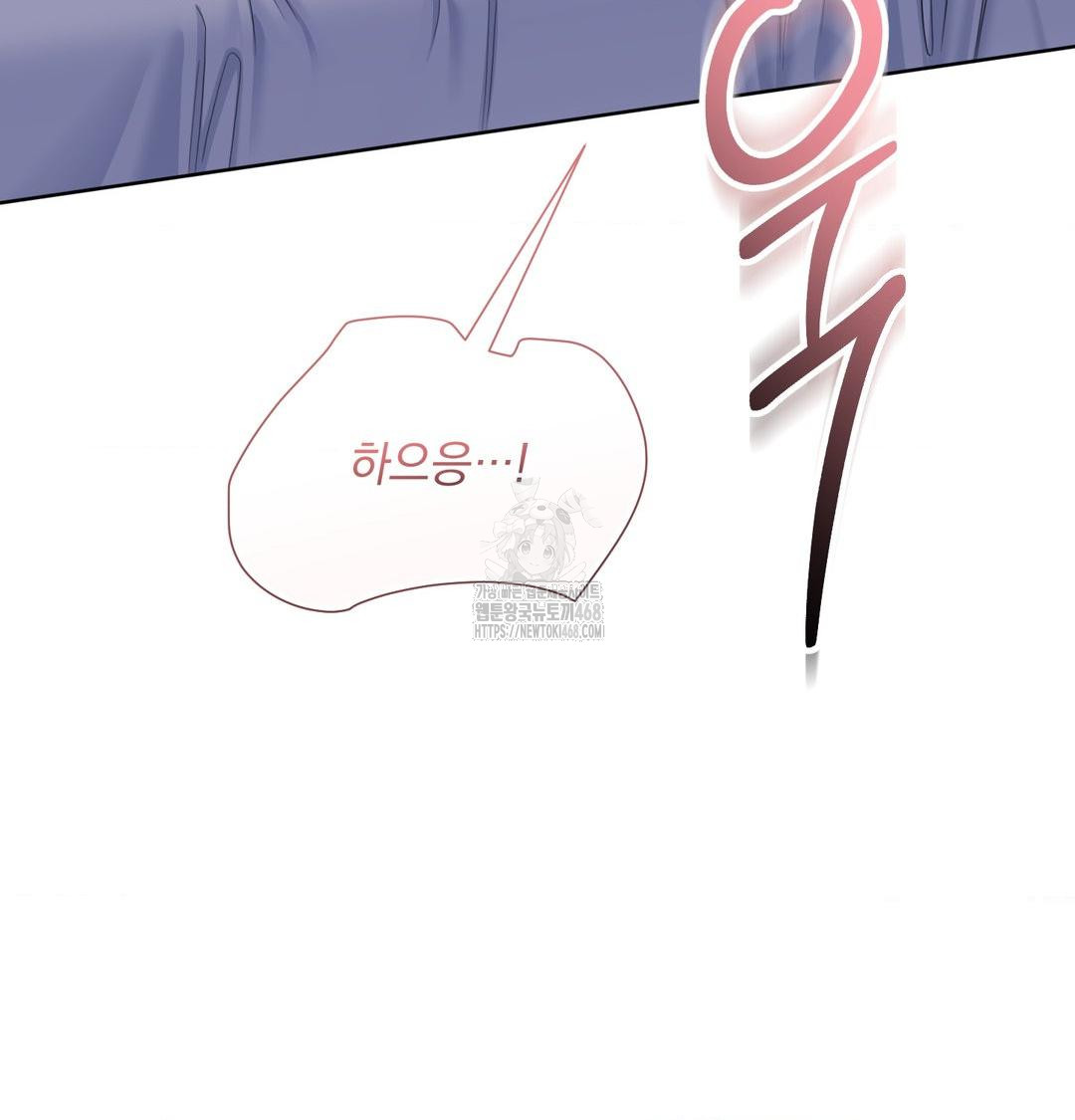 A Boss Who is So Kind to Me Raw - Chapter 30 Page 120