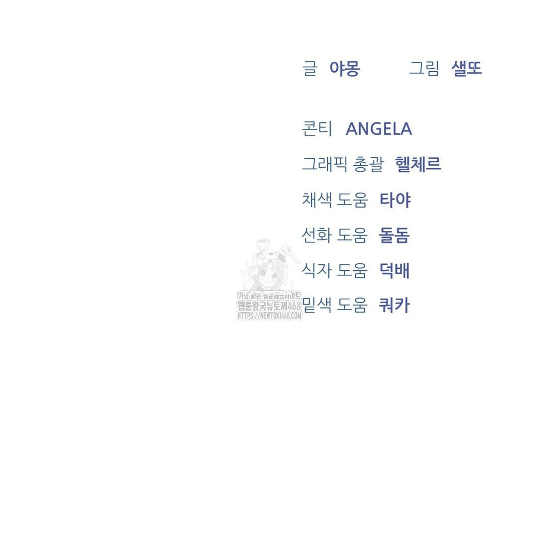 A Boss Who is So Kind to Me Raw - Chapter 30 Page 121