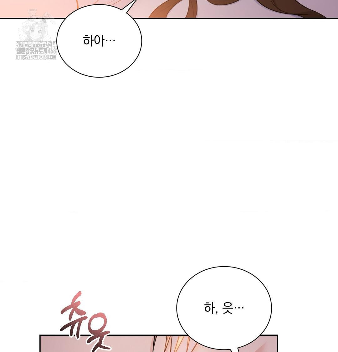 A Boss Who is So Kind to Me Raw - Chapter 30 Page 4