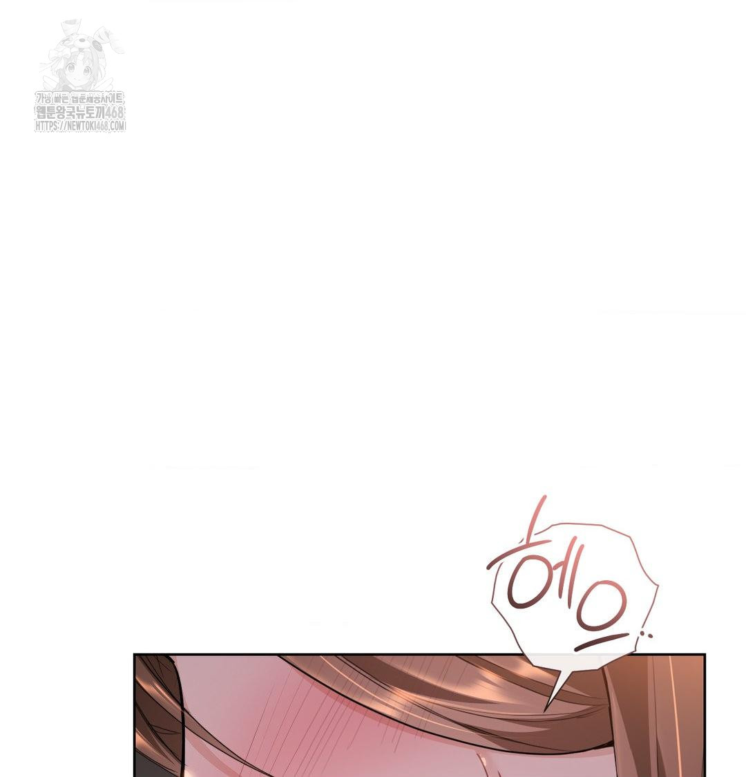 A Boss Who is So Kind to Me Raw - Chapter 30 Page 43