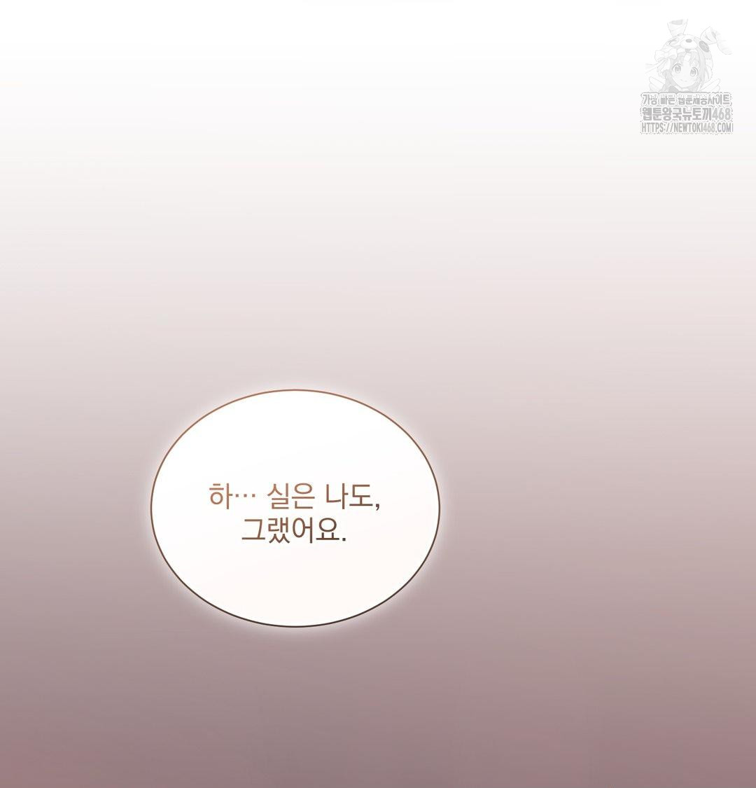 A Boss Who is So Kind to Me Raw - Chapter 30 Page 70