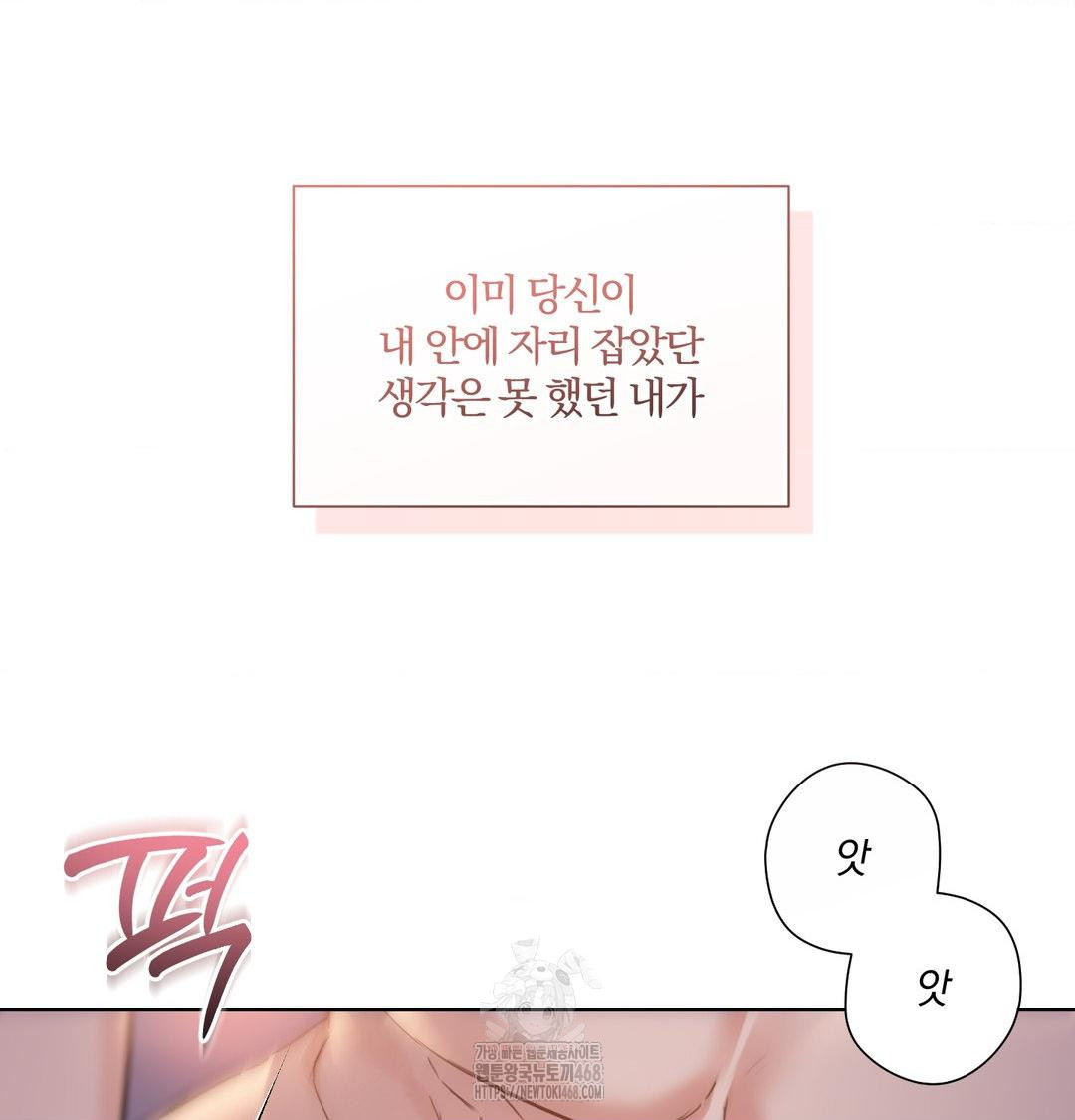 A Boss Who is So Kind to Me Raw - Chapter 30 Page 76