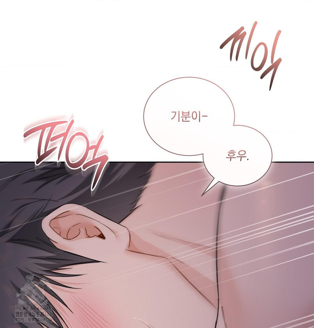 A Boss Who is So Kind to Me Raw - Chapter 30 Page 79