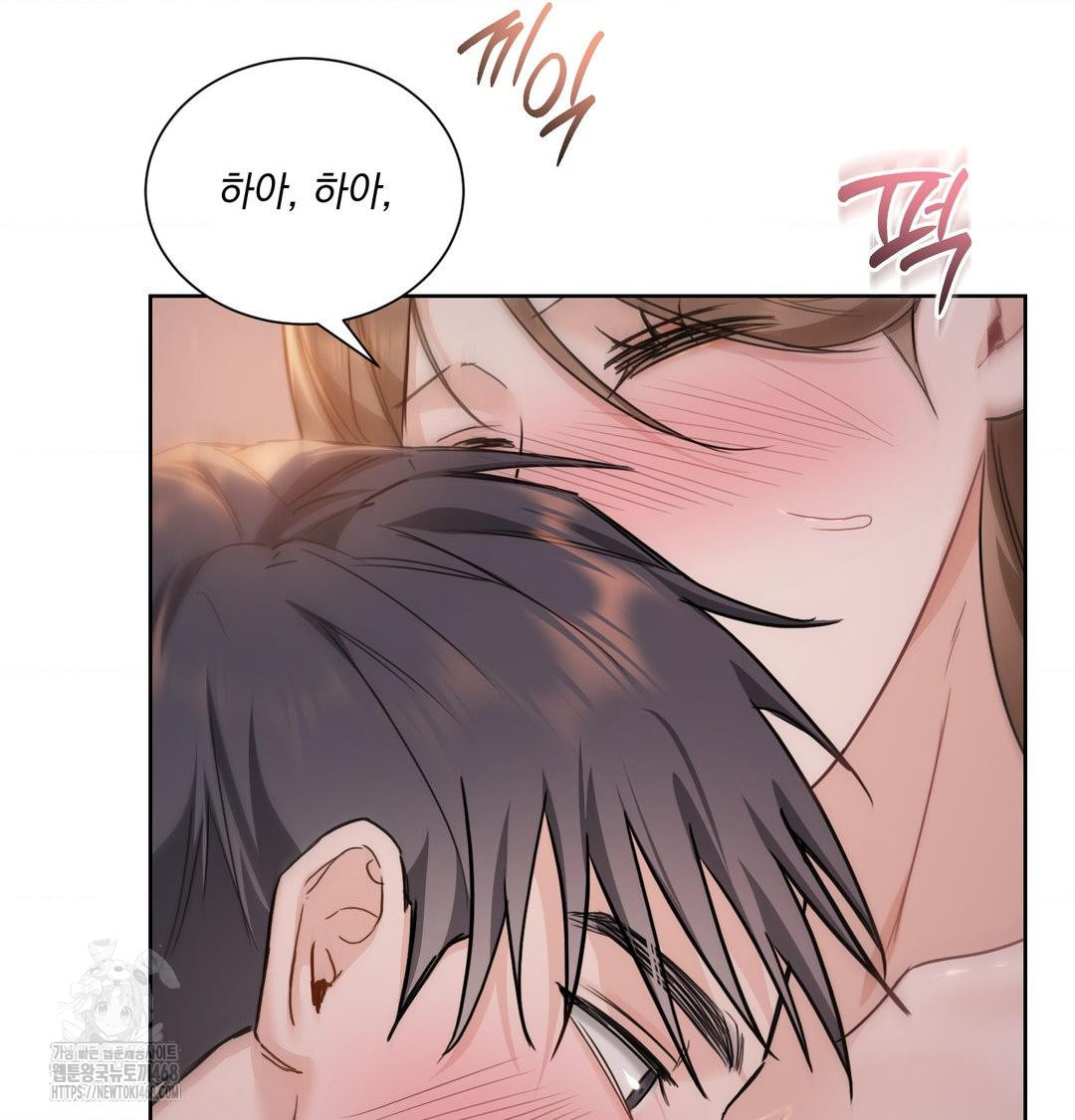 A Boss Who is So Kind to Me Raw - Chapter 30 Page 87